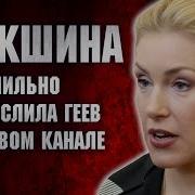 Гомосексуалы Голые Фото Елены Ежовой