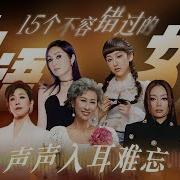 声生不息音乐下载