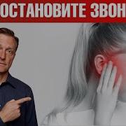 Звук Звона В Ушах