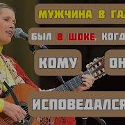 Светлана Копылова Мужчина В Галстуке