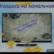 Губка Боб Колодец