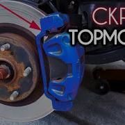 Визг Тормозов Машины