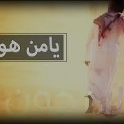 كيف السبيل الي وصالك