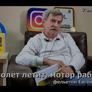 Самолёт Летит Мотор Работает