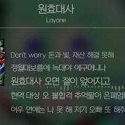 래원 원효대