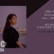 펀치 그때의