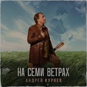Муза Русских Деревень