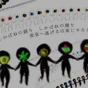 しかばねの踊り 吉乃 Cover