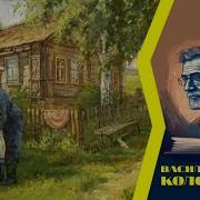 Василий Белов Колоколен