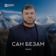 Даггара Езар Сан