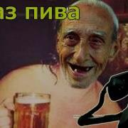 Табаков Заказывает Пиво И Хулиганит 5 Технопранк