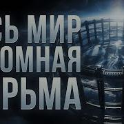 Философия Мира