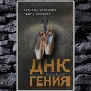 Книги Устиновой Скачать Бесплатно