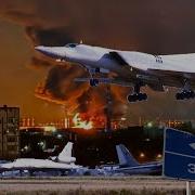 Энгельс В Огне Стратегическая Авиация Рф Осталась Без Топлива Рой Дронов
