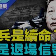 中共宣布九三大阅兵