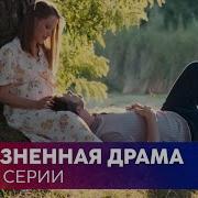 Когда В Любовь Играла Ты Слезами Сердцу Не Поможешь