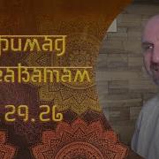 Сатья Дас Философский Клуб