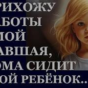 Аудио Рассказы Эротика