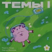 Штрафной Темы Смешарики