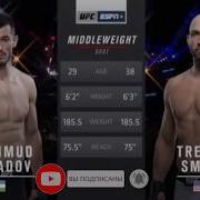Ufc Махмуд Мурадов
