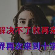 一枪解决不了就再来一枪