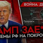 Майкл Наки Война День 1213