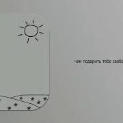 И Ты Нашла Уже 1000 Причин Speed Up Скачать