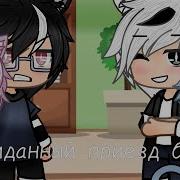 Неожиданный Приезд Брата Яой