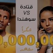 اغاني سودانية شاغل التلفون ليه