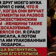 Смешные Рассказы Слушать