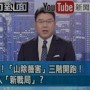欧美派对