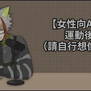 男生娇喘