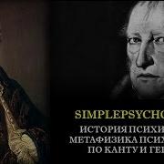 Этика Научных Исследований В Психологии Mp3