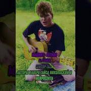 Сектор Газа Летняя Cover Машмет