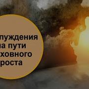 Лига Свободных Душ Заблуждения На Пути