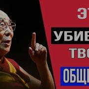 Советы Далай Ламы