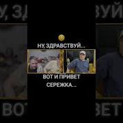Меме Ну Здравствуй