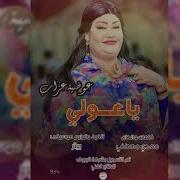 عوضيه عذاب الخواف ده مو زولي