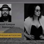 Алексей Комаров