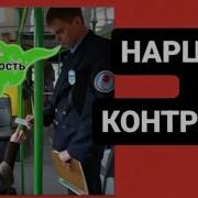 Контроль Нарцисса Черный Пион