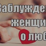 Сатья Дас Настоящая Любовь