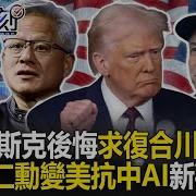 关键时刻 2025 1 3