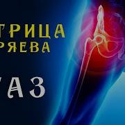 Частота Здоровья И Крастоты