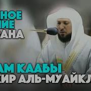 Махер Муайкли