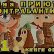 Мейзи Хитченс Слушать Онлайн Бесплатно Египетский Ребус