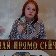 Анна Космо Таро Новое
