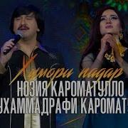 Хумори Падар Концерт