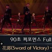 더보이즈 화량