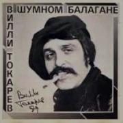 Держи Держи Вора