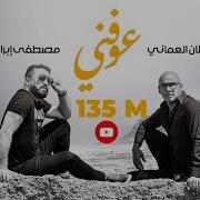 عوفني سلطان عماني
